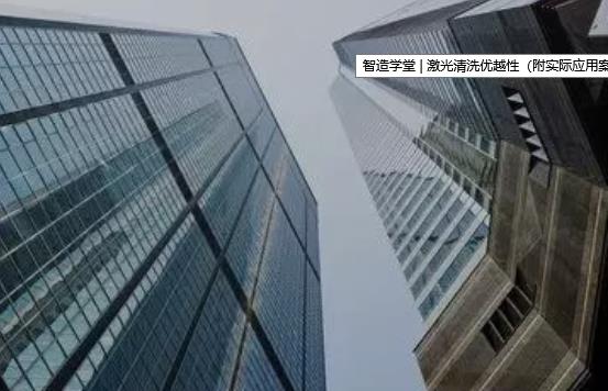 激光清洗設(shè)備應(yīng)用前景介紹